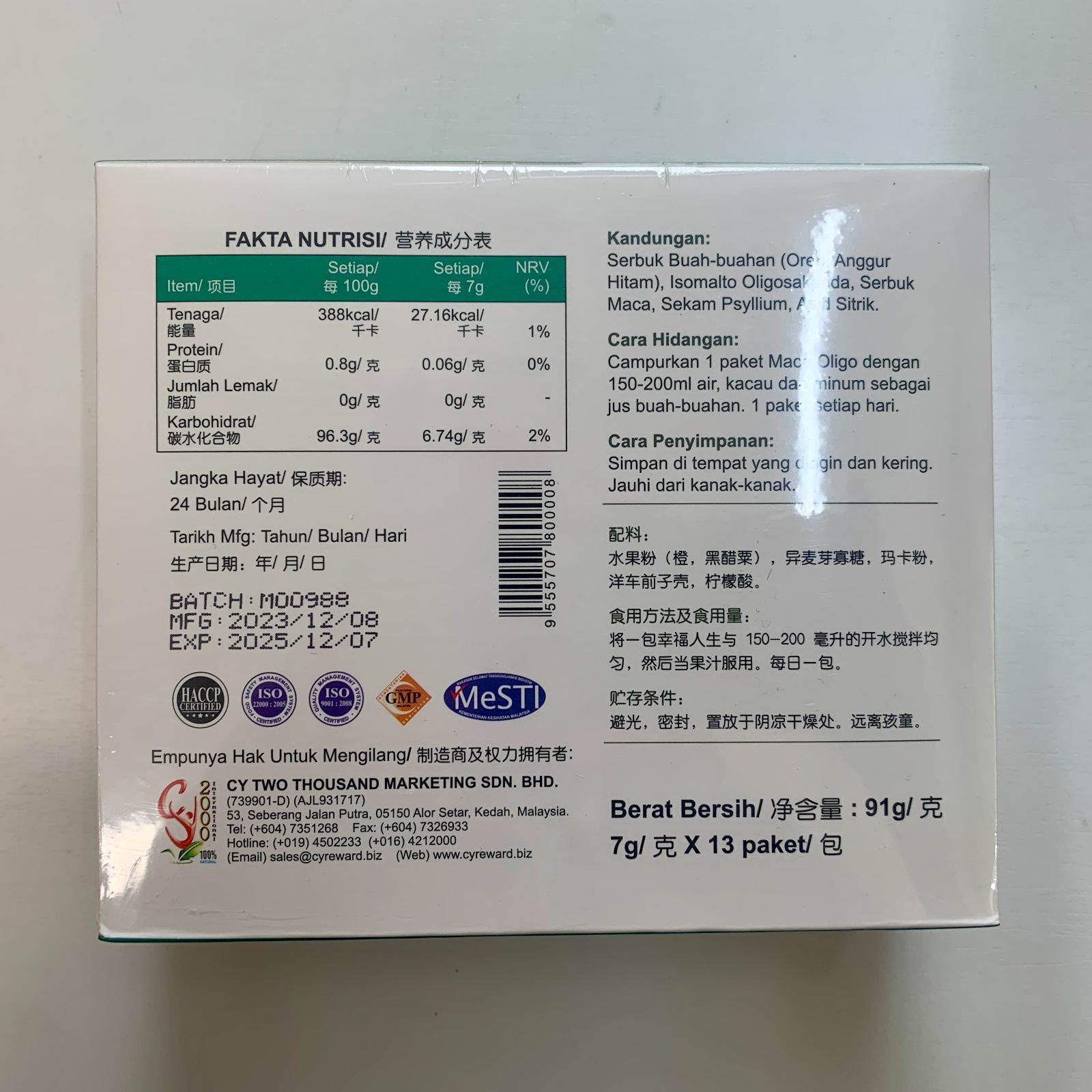 新品未開封】マカオリゴ Maca Oligo 幸福人生 粉末タイプ