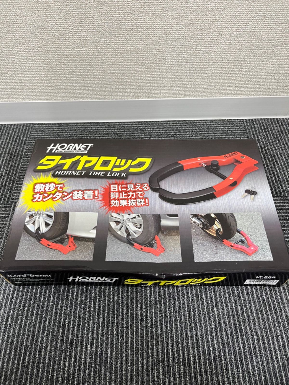 【未開封品】加藤電機 ホーネット(HORNET) カーセキュリティ タイヤロック【その他】