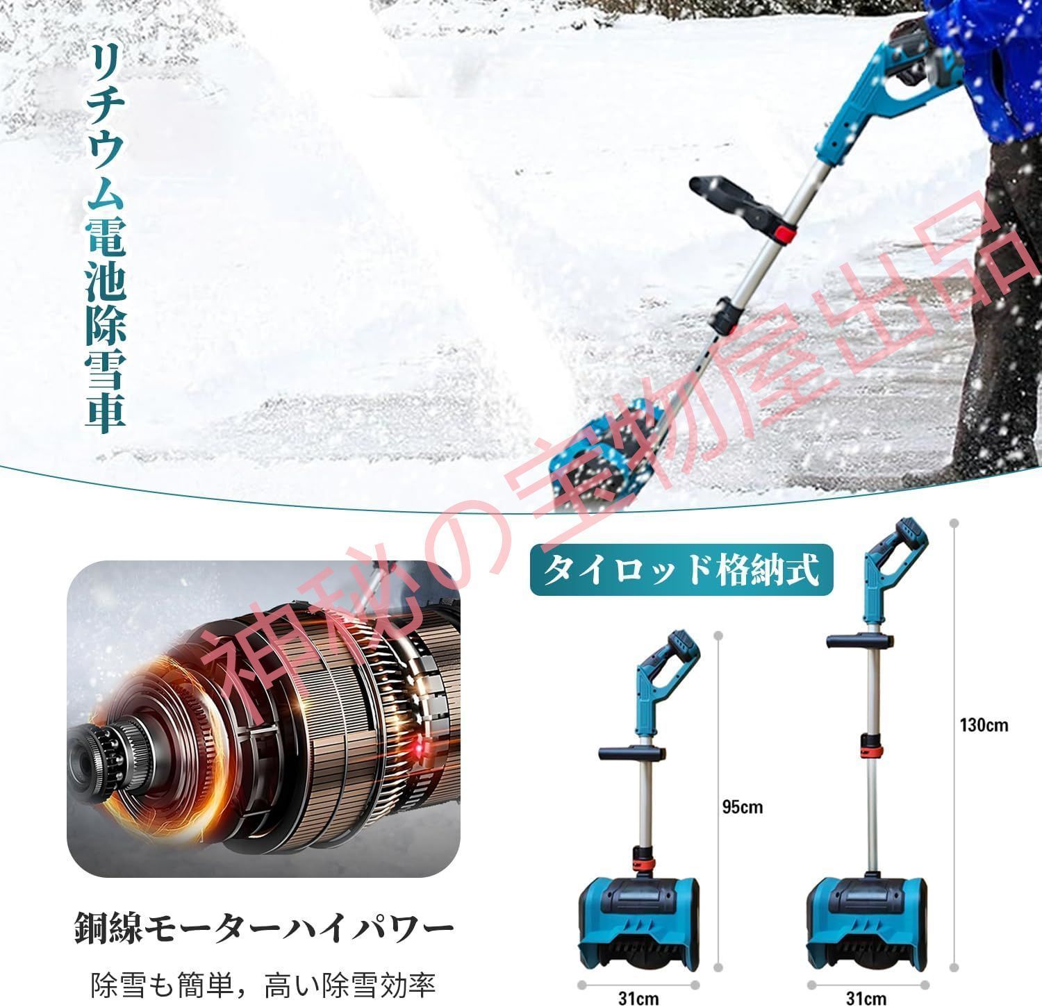除雪幅