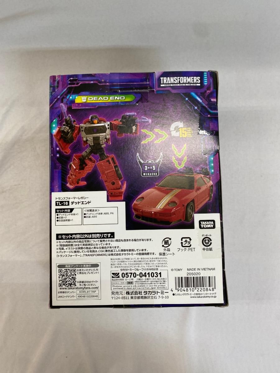 トランスフォーマー トランスフォーマーレガシー TL-16 デッドエンド
