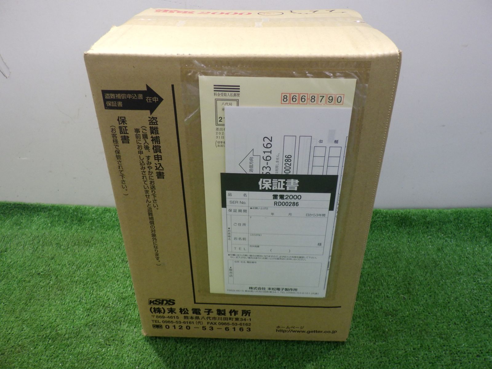 末松電子製作所 獣害用電気さく 雷電2000 RD-2000 本体のみ 電気柵 