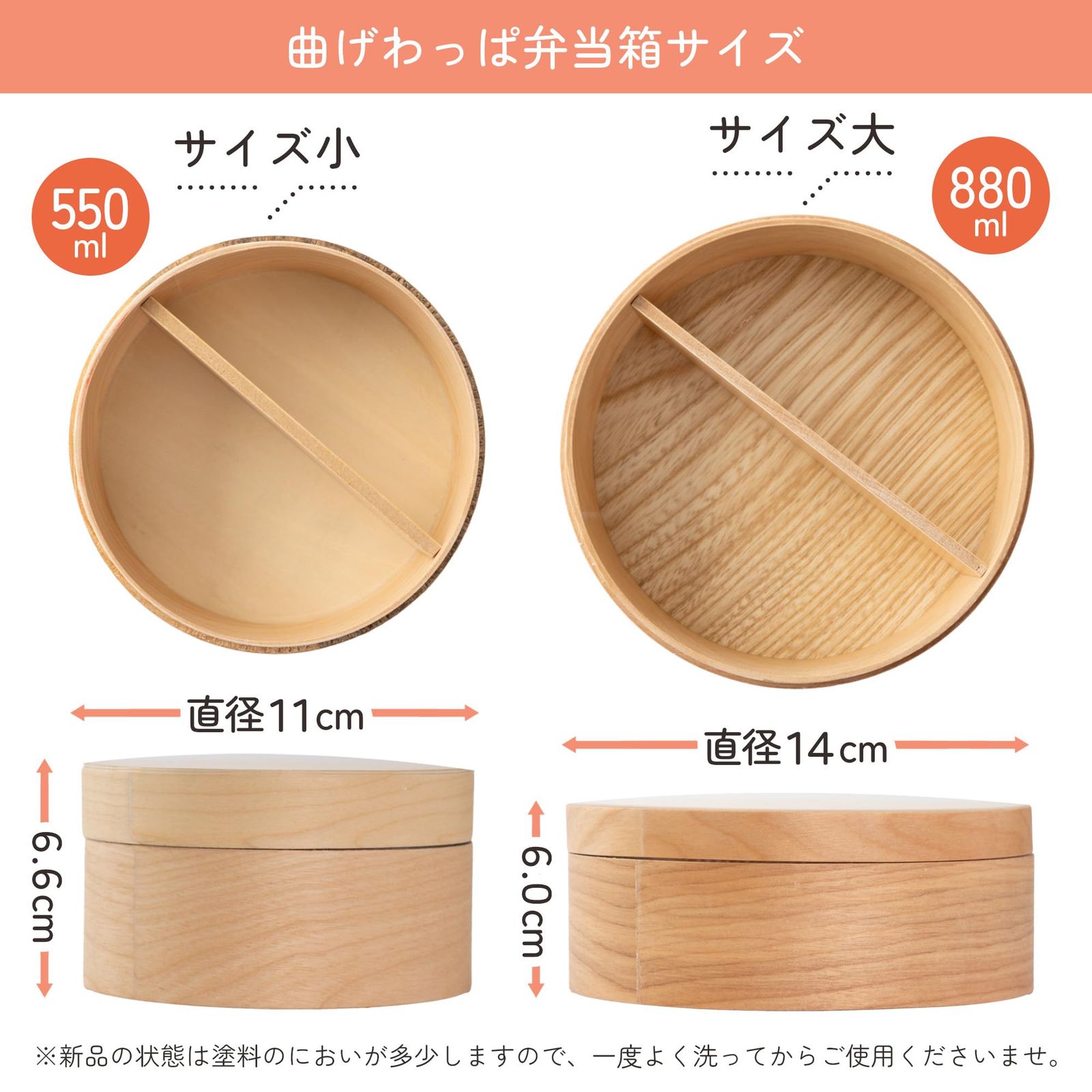 まげわっぱ弁当箱