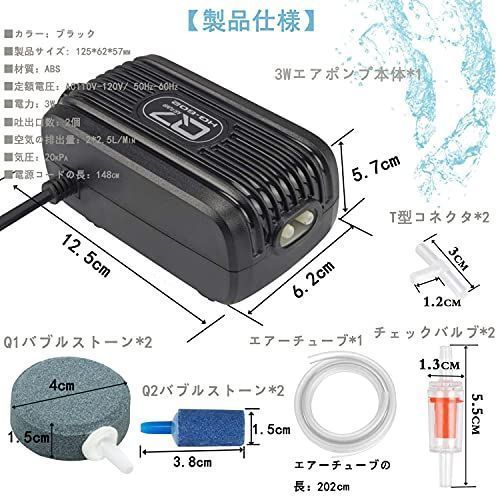 Kimlonton酸素エアーポンプ 水槽用ポンプ エアーポンプ水槽用 Q7