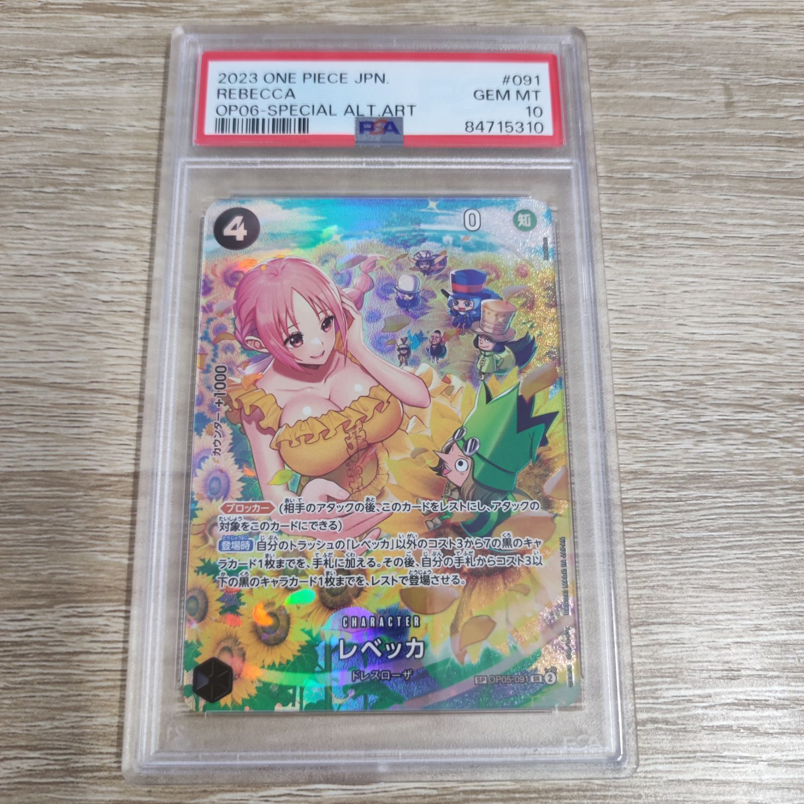 レベッカ　スペシャルカード　SP パラレル PSA10【双璧の覇者】