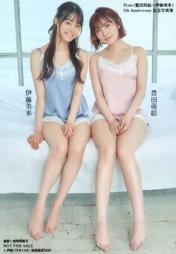 中古】生写真(女性) Pyxis/豊田萌絵・伊藤美来/写真集「Pyxis