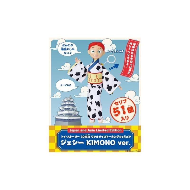 タカラトミー(TAKARA TOMY) トイ・ストーリー 30周年 リアル
