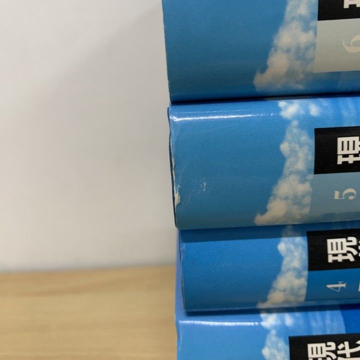 ▲01)【同梱不可】現代日本社会 全7巻揃セット/東京大学社会科学研究所/東京大学出版会/国際比較/歴史的前提/構造/問題の諸相/国際化/B △01)【同梱不可】現代日本社会 全7巻揃セット/東京大学社会科学
