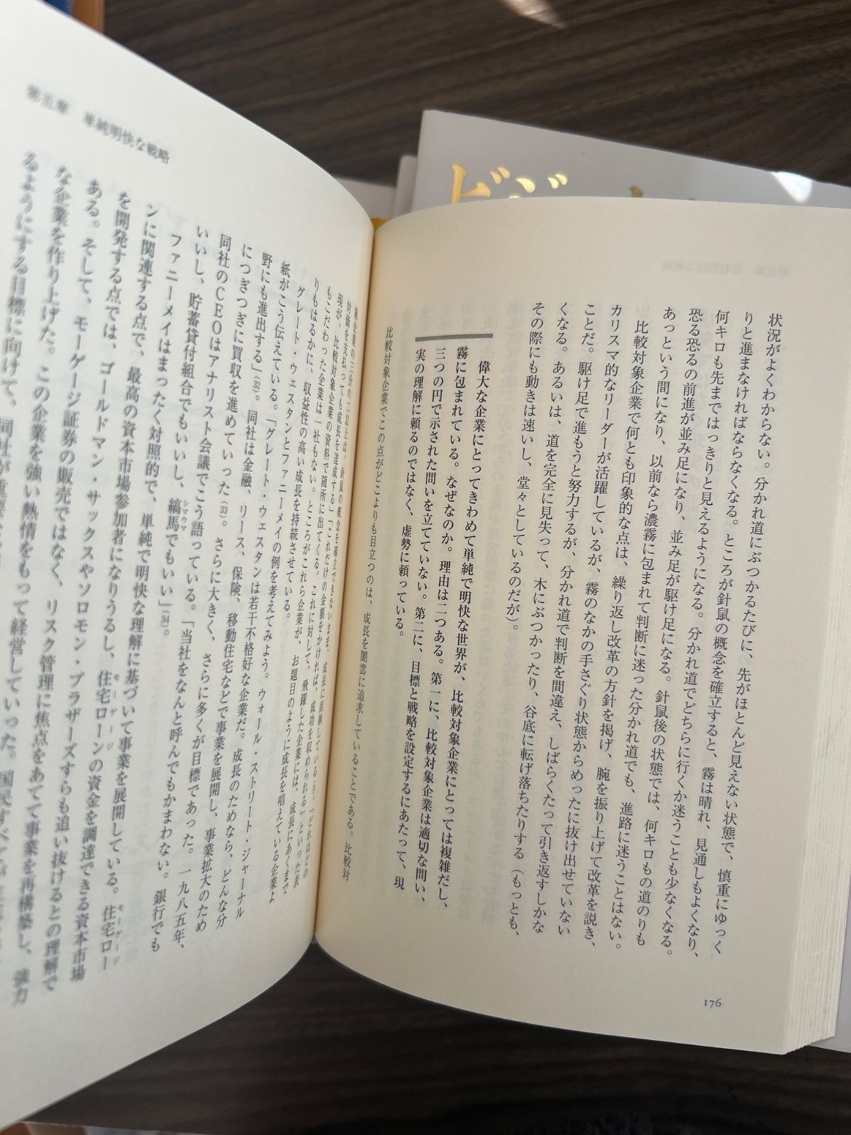 ビジョナリーカンパニー シリーズ 全巻 セット 特別編 1〜4巻