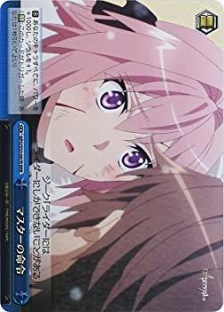 【中古】 ヴァイスシュヴァルツ マスターの命令 トリプルレア APO/S53-097R-RRR 【Fate/Apocrypha】
