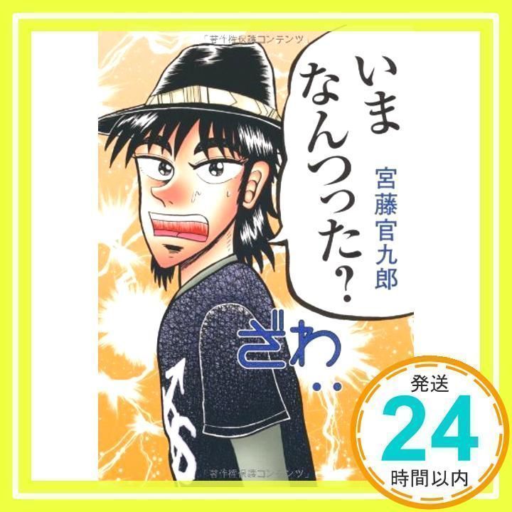 what happened just now? Kudo Kankuro_02