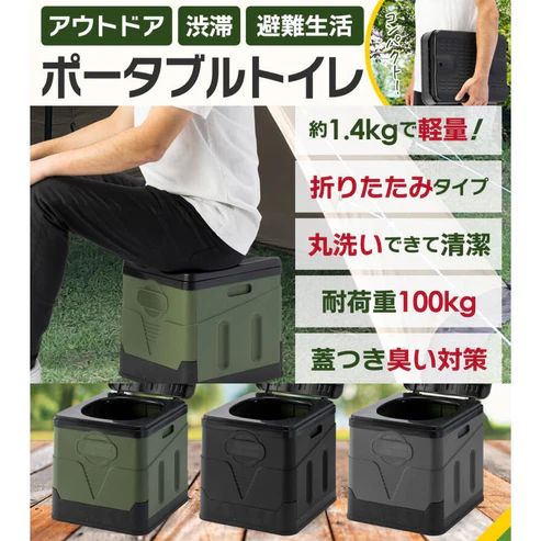 ポータブルコンパクトトイレ コンパクト 非常用 20l つ224 ポータブルコンパクトトイレ コンパクト 非常用 20l つ224