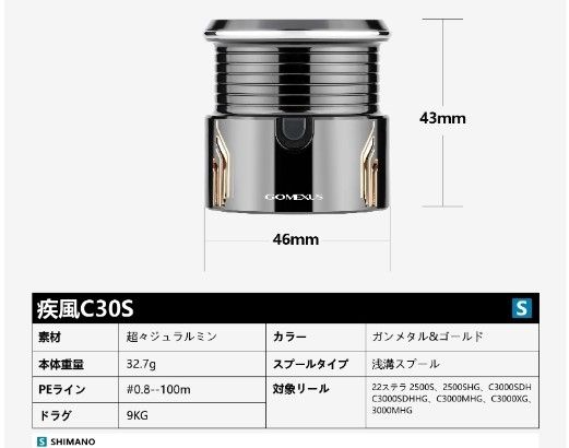 ステラスプール2500-C 3000