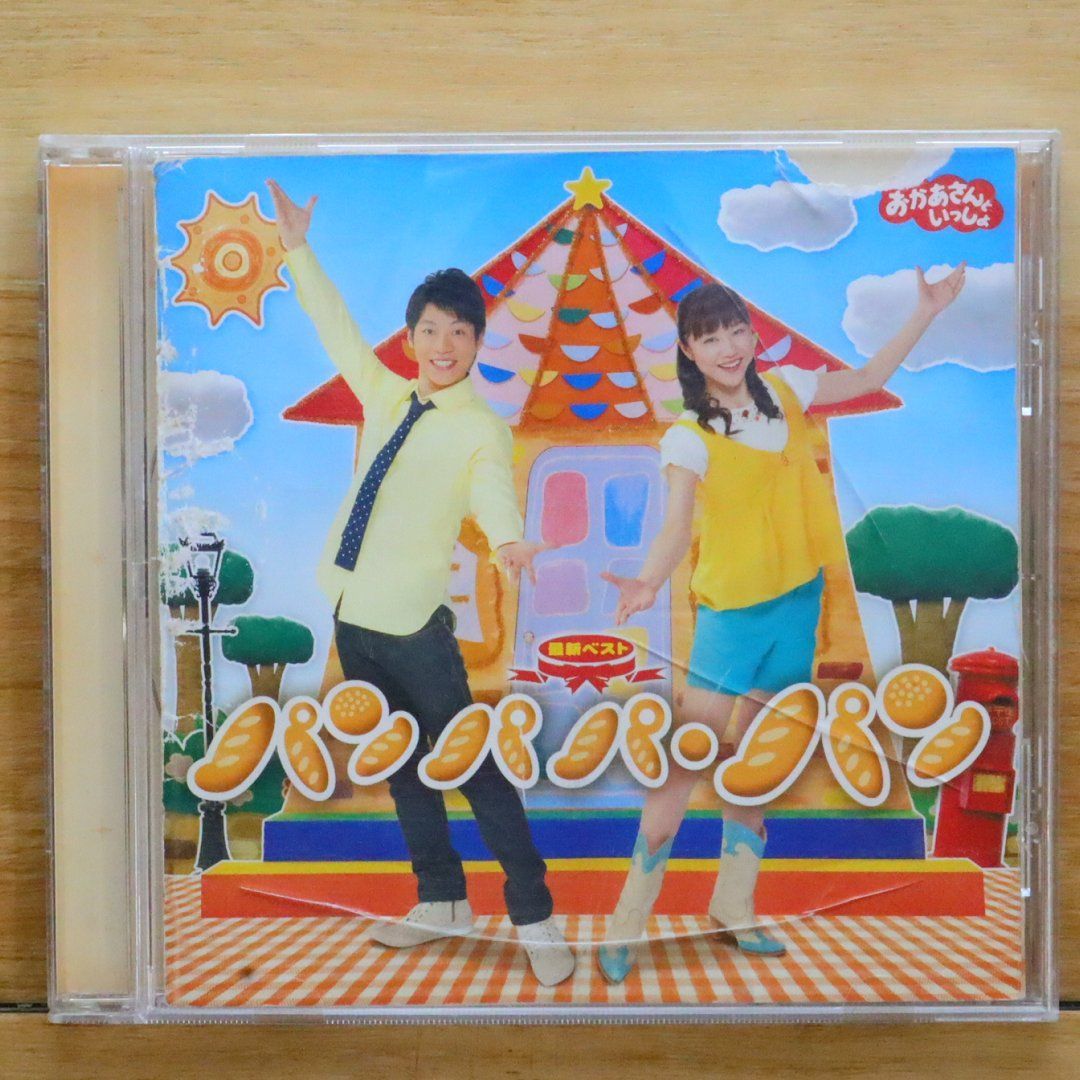 CD☆D30G0015／NHKおかあさんといっしょ／ちからもちエッヘン〜 CD☆D30G0015／NHKおかあさんといっしょ／ちからもちエッヘン〜 CD