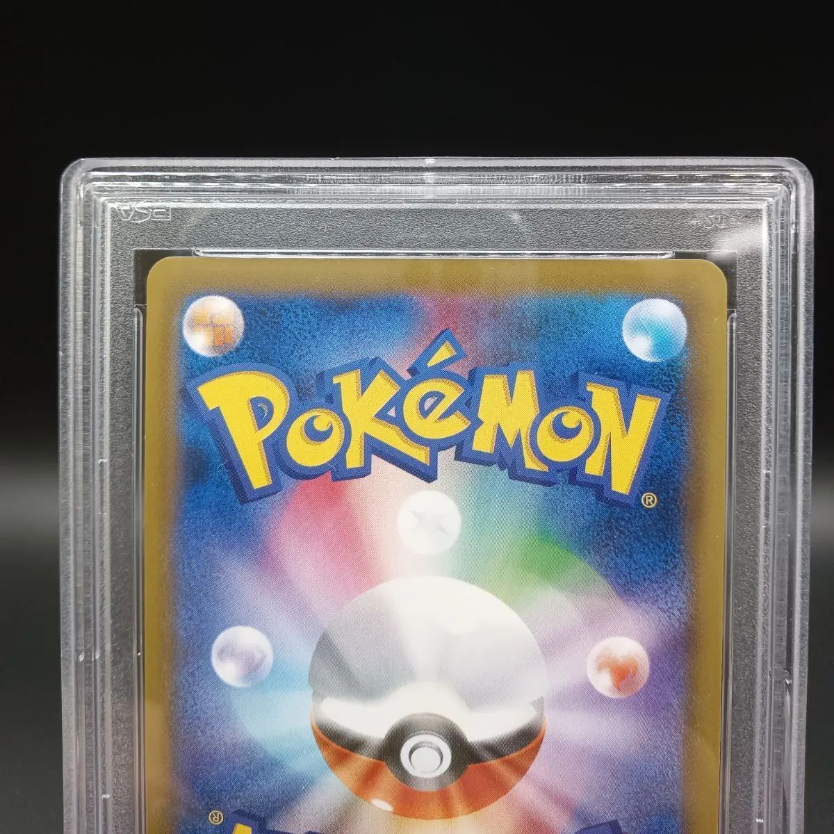 PSA10 099/087 カスミのやる気 SR - メルカリ