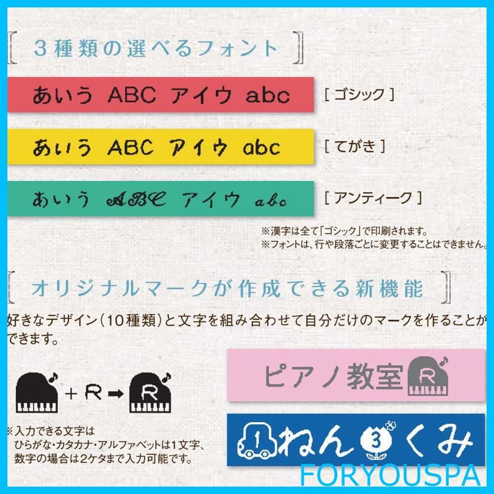 対応ラベル幅 4-18mm幅