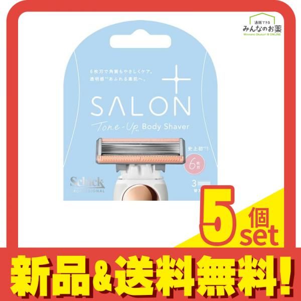 シック サロンプラス トーンアップボディシェーバー 替刃 3個入 5個セット