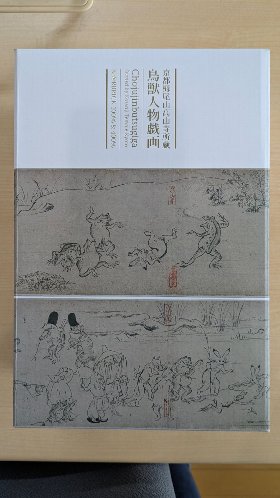 BE RBRICK ベアブリック 鳥獣人物戯画 100％ ＆ 400％