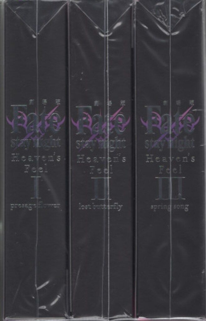アニメBlu-ray 劇場版 Fate|stay night Heaven s Feel 完全生産 版全3巻 セット