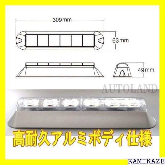 ☆人気商品 ALTEED アルティード LEDフラッシュライトバー 赤色発光