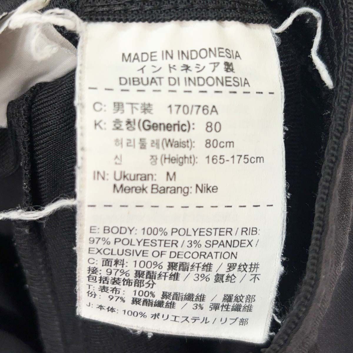 NIKE