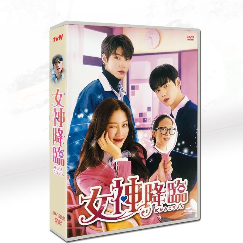 韓国ドラマ 韓国語 女神降臨 True Beauty 全話セット ムン?ガヨン|チャ?ウヌ|ファン?イニョプ 主演 10枚組 DVD 日本語字幕