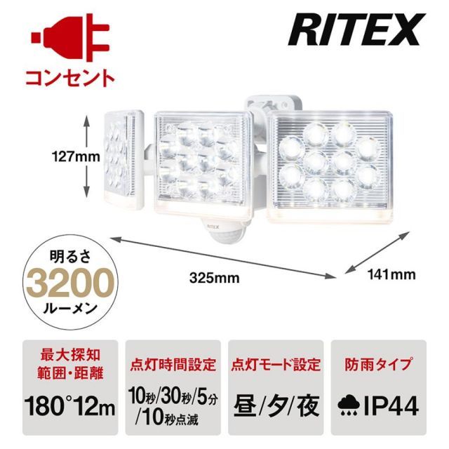 ムサシ 12W×3灯 フリーアーム式 LEDセンサーライト リモコン付 LED-AC3045 ライト 防犯対策 家 玄関 庭 倉庫 車庫