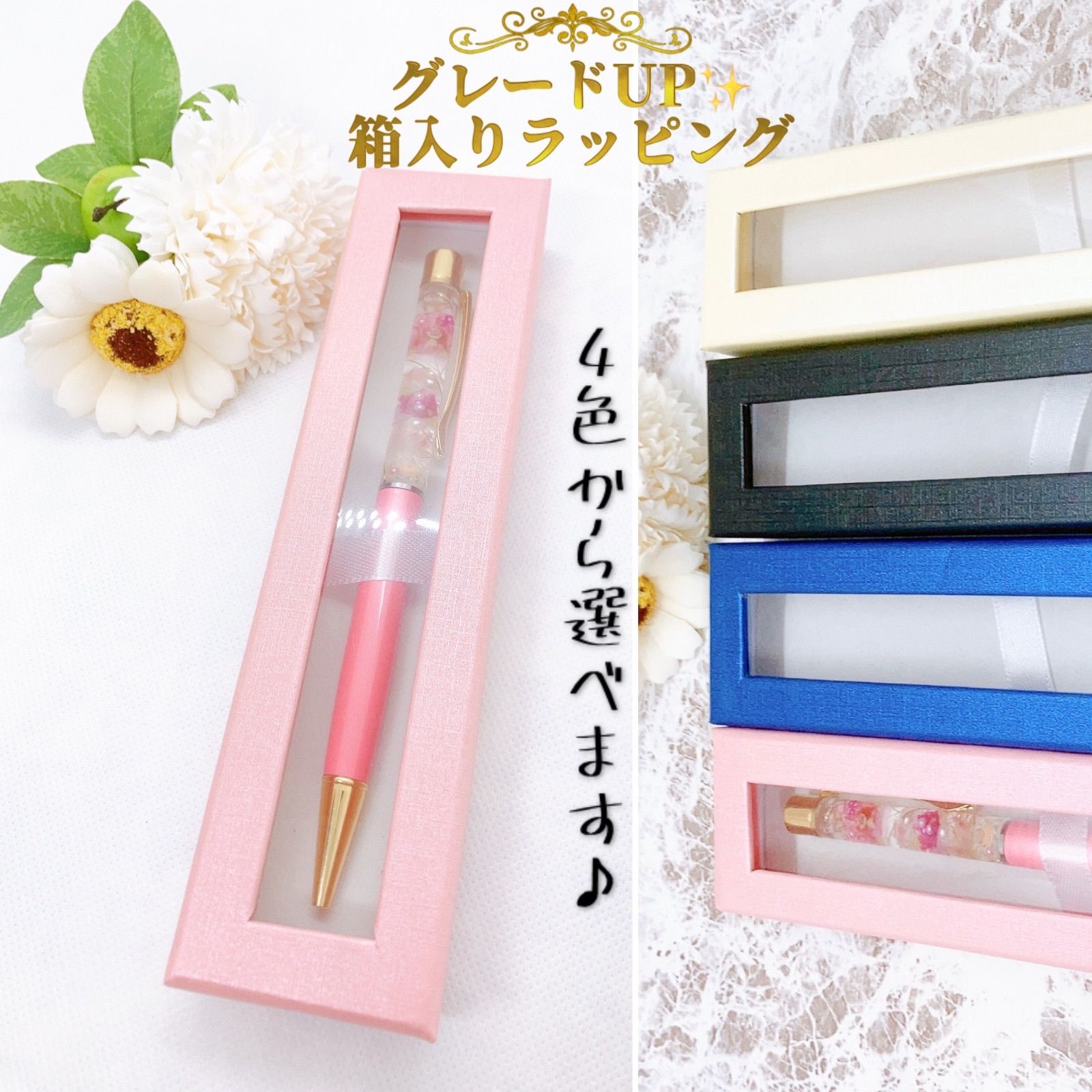 ハンドメイド　フラワー系　ハーバリウム ボールペン　オプション込み　 3000円 ハンドメイドフラワー系ハーバリウム ボールペンオプション込み 3000円