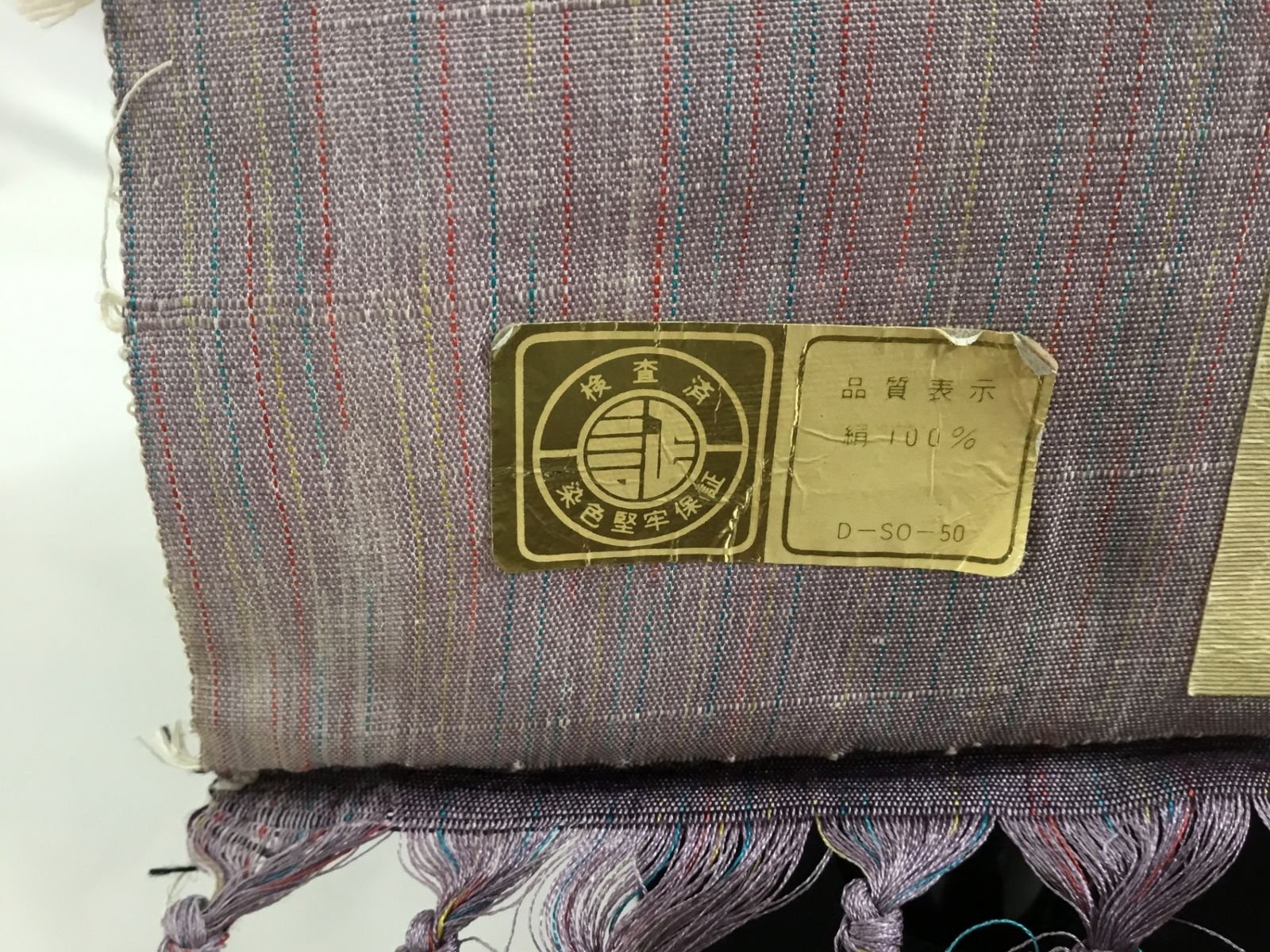 紬/未使用品/正絹/紫/無地/証紙/湯通し済/美品/未仕立て/反物 紬/未使用品/正絹/紫/無地/証紙/湯通し済/美品/未仕立て/反物 - メルカリ