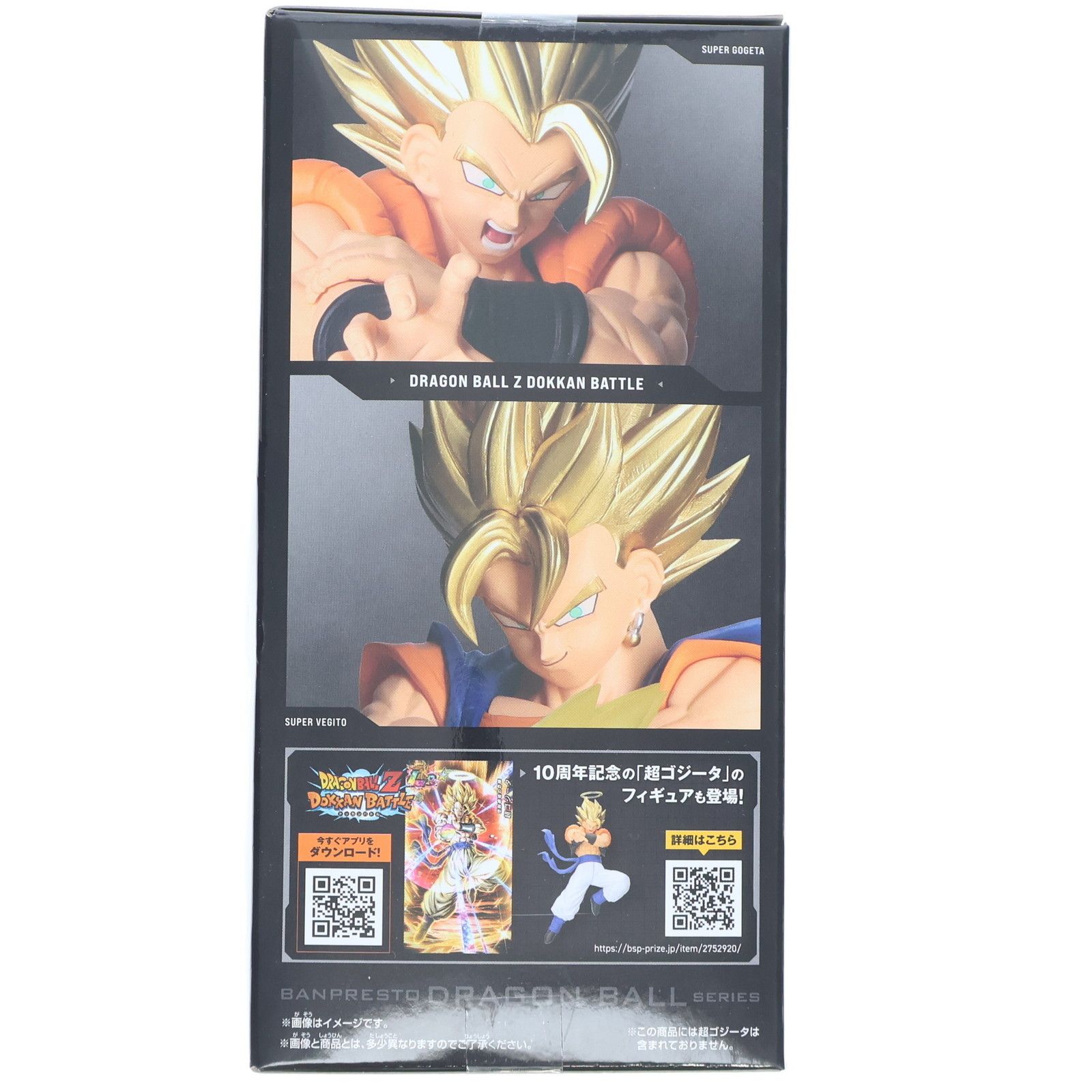 ドラゴンボール - ベジット かず on X: 
