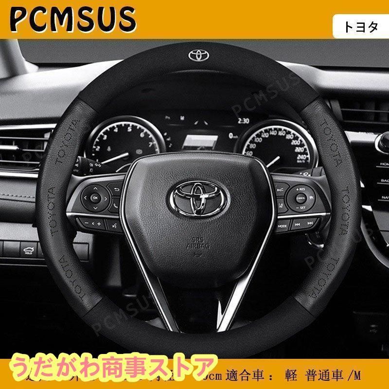 トヨタ高品質レザー ハンドルカバー アクア ヴィッツ カローラ パッソ ポルテ ルーミーアルファード エスクァイア エスティマ ハイブリッド