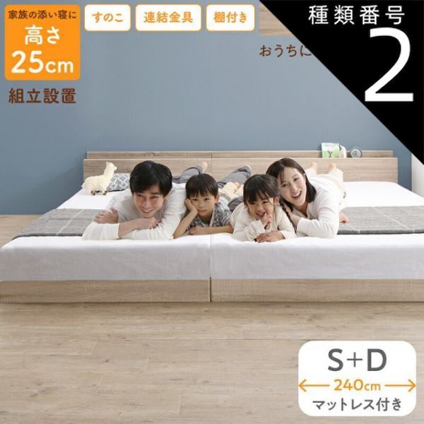 ベッド 連結 収納ベッド ベッドフレーム マットレス付き 収納 コンセント付き ファミリー プレミアムポケット付き シングル Aタイプ 組立設置付 ベッド 連結 収納ベッド ベッドフレーム マットレス付き 収納