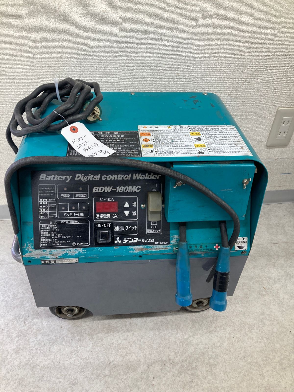 引取限定】【中古品】【0921】デンヨー バッテリー溶接機 [BDW180MC 