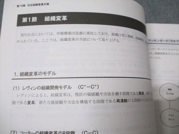 CPA会計学院 公認会計士講座 経営学 テキスト/個別/過去問題集/コンパクトサマリー2024年合格目標 未使用品 12冊 ☆ 000L4D CPA会計学院 公認会計士講座 経営学 コンパクトサマリー