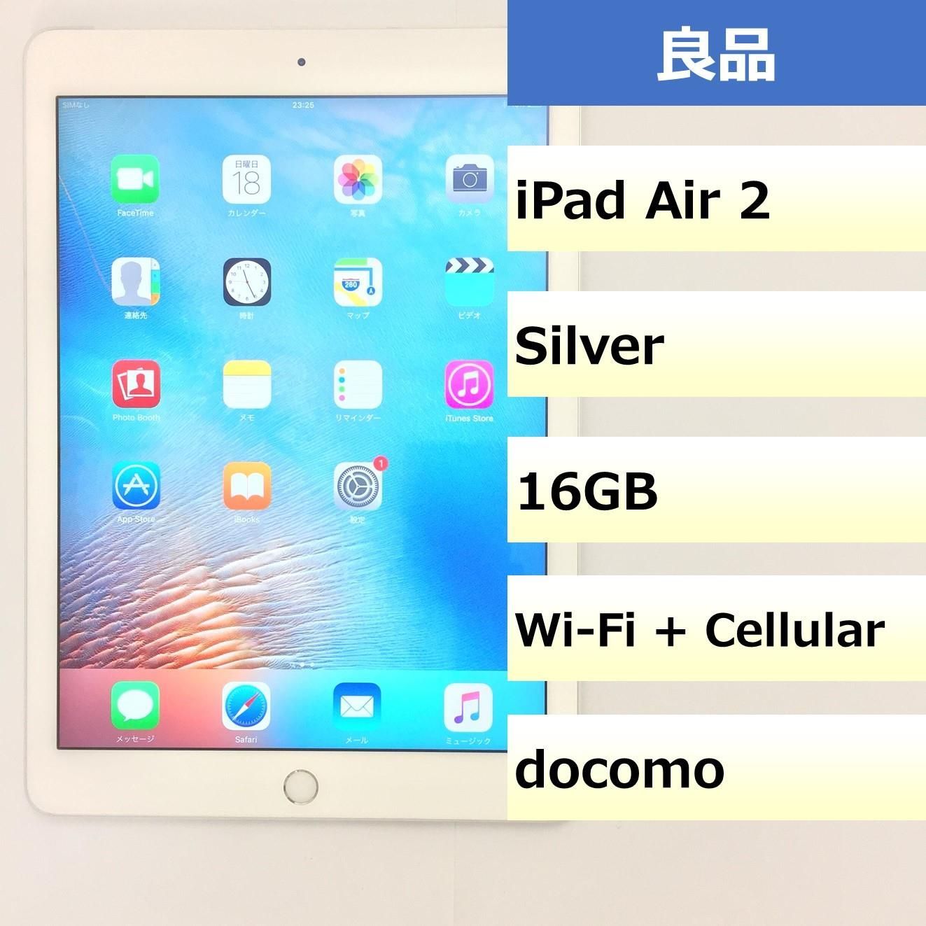 Apple iPad Air2 wifi+セルラー 16GB 管理番号：0859 Amazon.com : Apple iPad Air 2 16GB Wi-Fi 9.7in, Silver