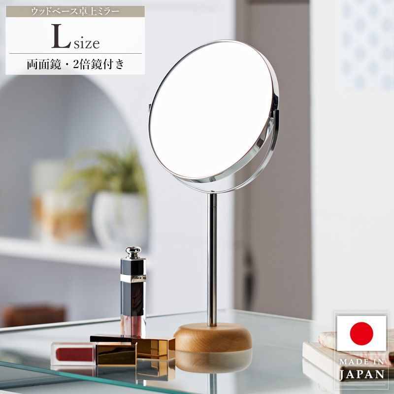 値下げ】アンティーク両面セットミラー