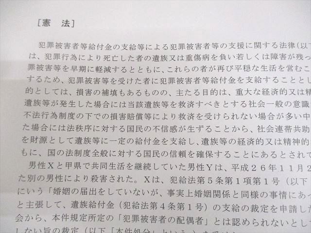アガルートアカデミー 予備試験答練 第1〜4回 計4回分セット 2024年合格目標 未使用 024m4D 2027・2028年合格目標】司法試験・予備試験最短合格カリキュラム
