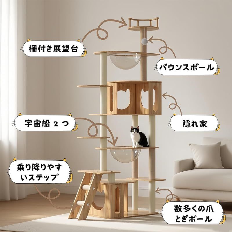  NODIBRO キャットタワー 木製 多頭飼い 透明のスペースカプセル 猫タワー 据え置き おしゃれ 猫ハウス 大型 高さ約195 cm 頑丈 隠れ家 安定 運動不足解 展望台 春夏秋冬 固定 爪とぎ 省スペース 猫の家 日本語説明書付き ホ 0 据え置き型キャットタワー キャットタワー