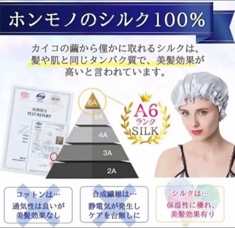 高品質シルク100%絹ナイトキャップ ヘアケア 美髪 潤いパサつき予防保湿 - メルカリ