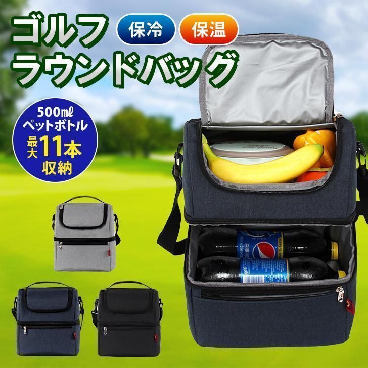 ラウンドバッグ ゴルフ 保冷 保温 断熱 PEVA クーラーバッグ カートバッグ ランチ 弁当 ショルダー 軽い おしゃれ メンズ レディース ポイ