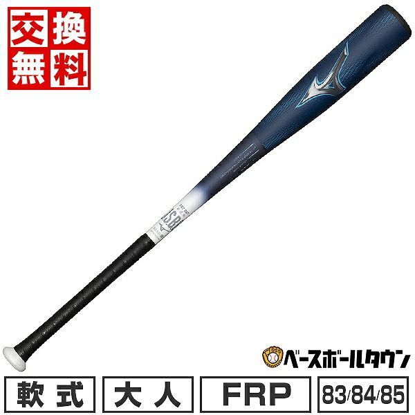 MIZUNO BEYOND MAX LEGACY ミドルバランスバット84cm Beyond Max