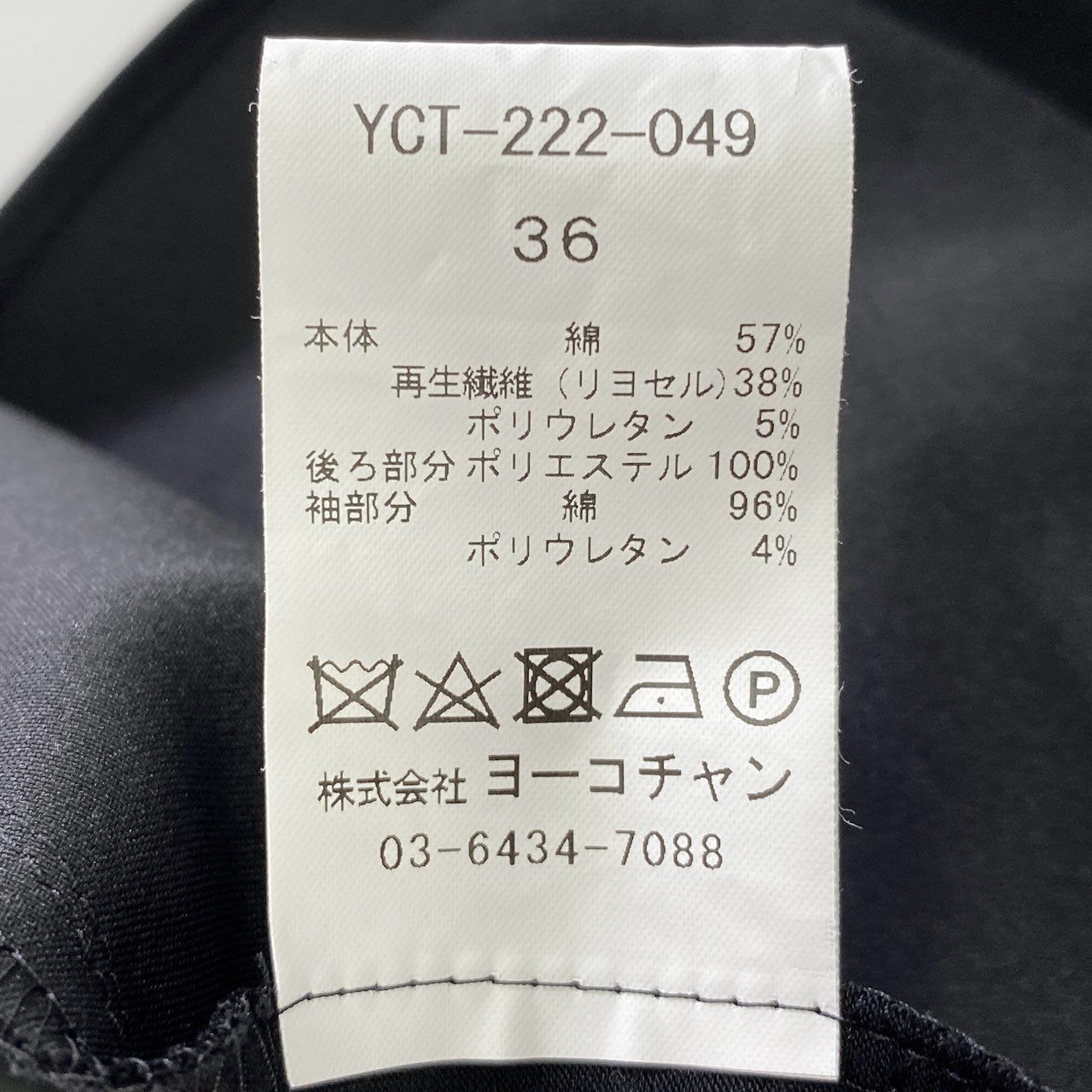 48j31 《美品》 YOKO CHAN ヨーコチャン バルーンスリーブカットソー 