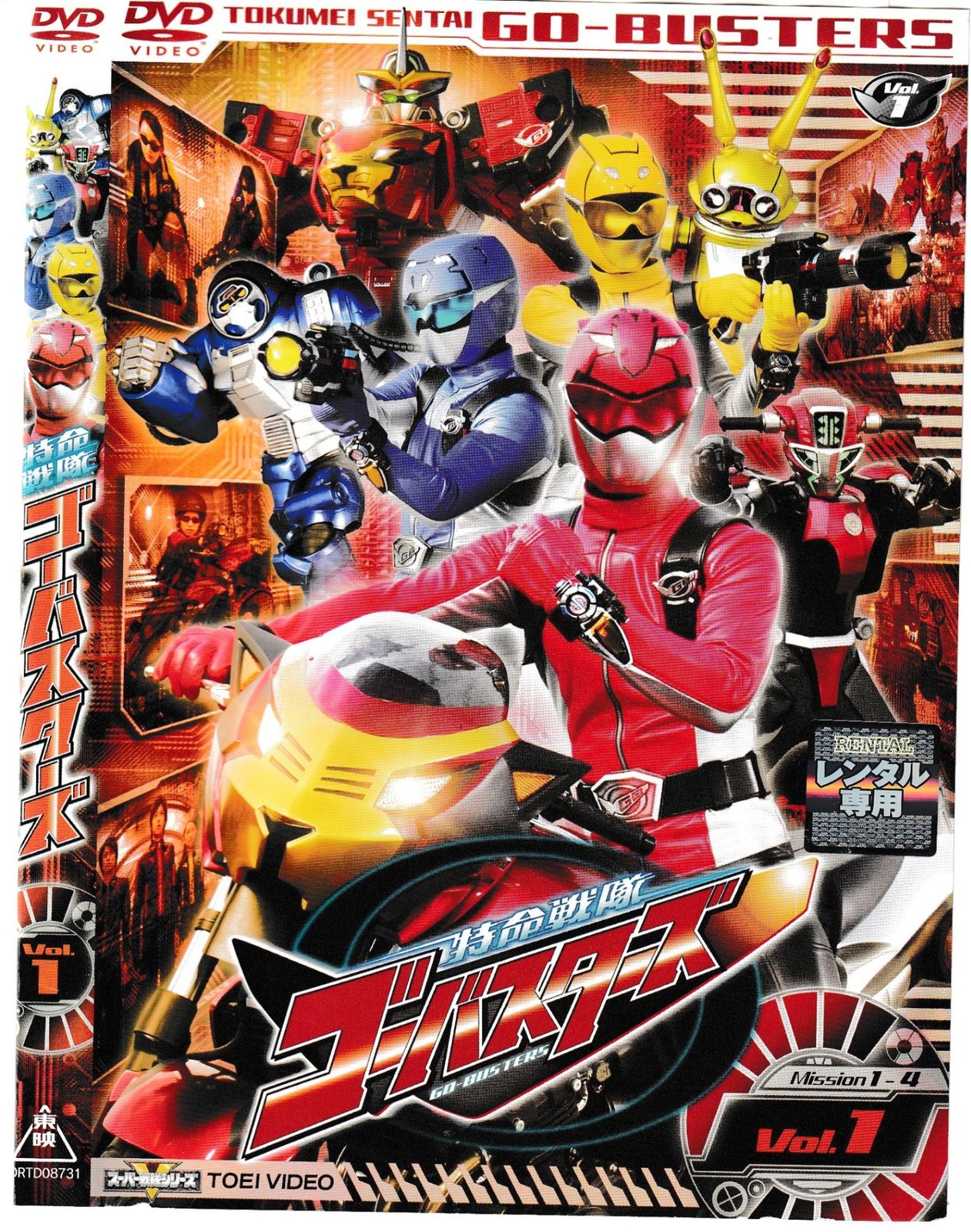 轟轟戦隊ボウケンジャー VOL.1 [DVD](中古品) 中古】轟轟戦隊ボウケン