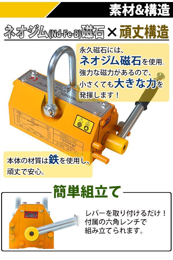 電源不要 リフティングマグネット 吊り上げ重量 永久磁石 超強力 吊り