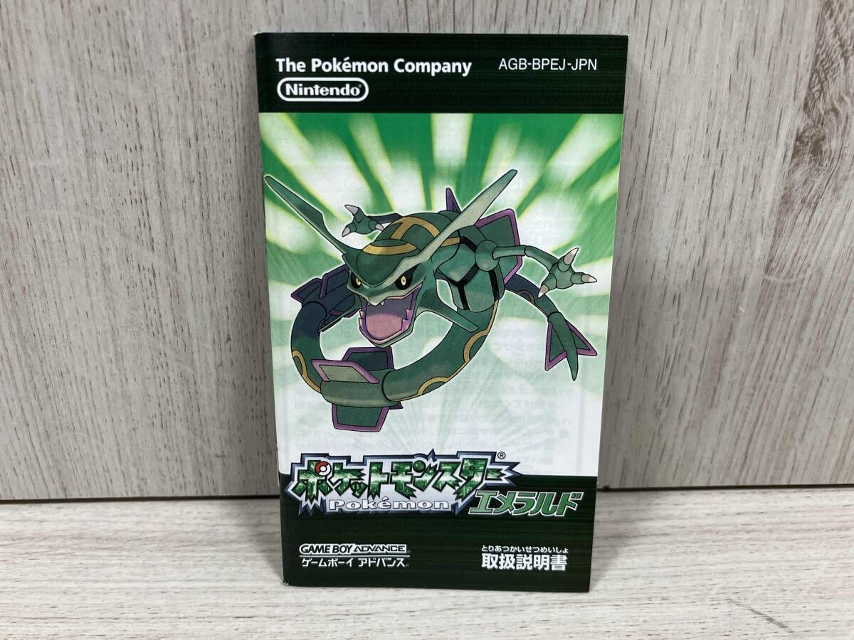 同梱版】ポケットモンスター エメラルド セール 楽天市場