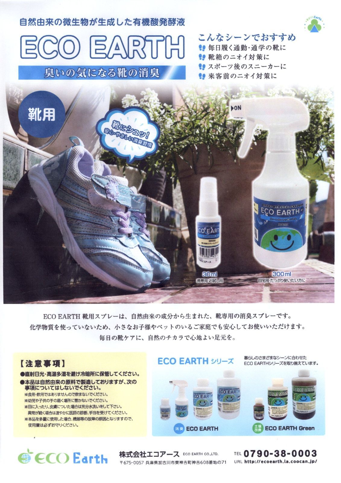 靴用 スプレー300ｍｌ