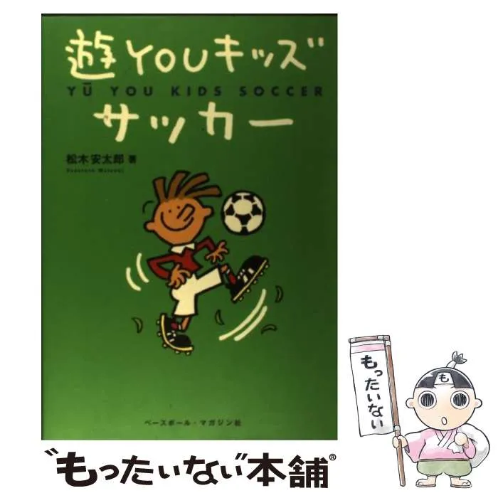 2025年最新】松木_安太郎の人気アイテム - メルカリ