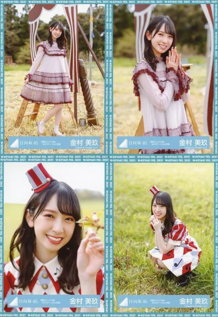 中古】生写真(乃木坂46) ◇金村美玖/日向坂46 ランダム生写真