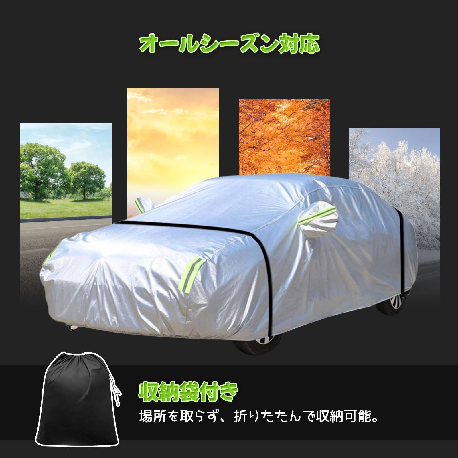 Persevere 車 ボディカバー 裏起毛 トヨタ プリウス 50系 破れにくい生地 カーカバー 車体カバー 防風ロープ付き 紫外線対策 防水 防塵 雪対策 黄砂対策 四季兼用 収納袋付き xzdsehm