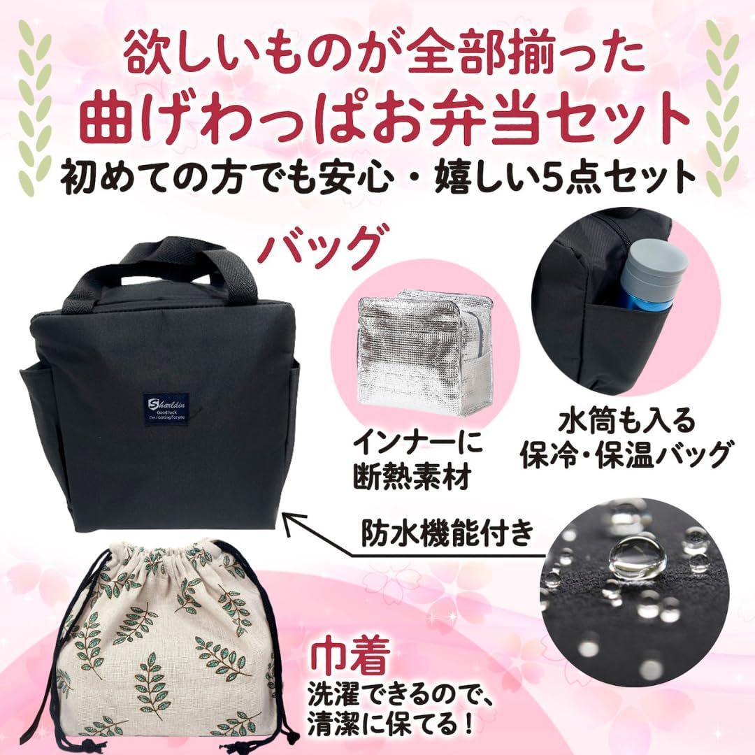わっぱ ３.保冷温バッグ