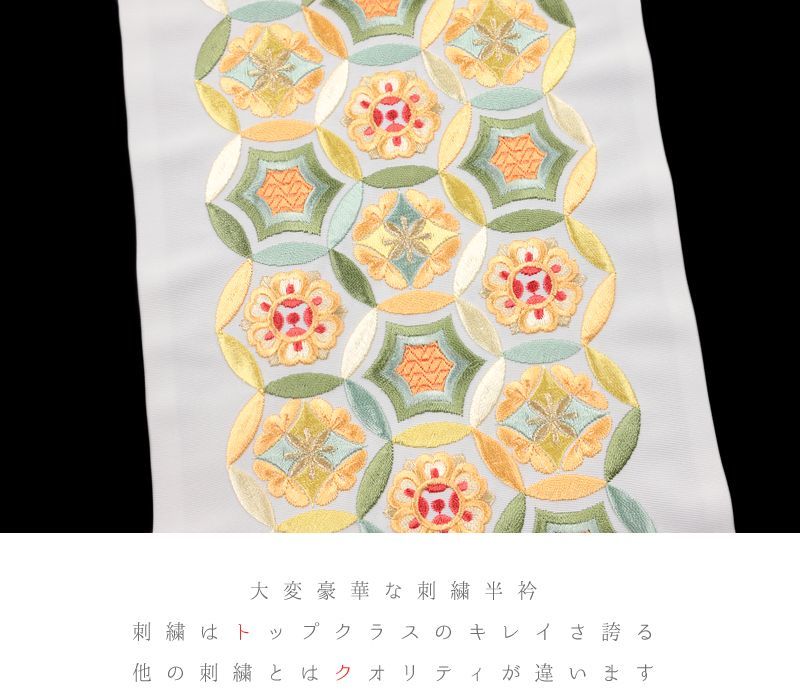 豪華刺繍 白地